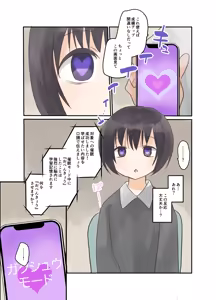 Page 4 of Imouto ni Saimin Gakushuu Sasete mita. - preview thumbnail