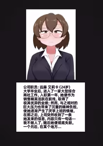 Page 3 of Jibun Kara Nozonde Daruma ni Natchatta On'na-tachi no Kiroku｜那些自愿沦为达摩肉便器的女性们的记录 - preview thumbnail