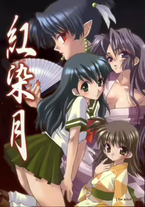 Benisome Tsuki — hentai manga cover on Fhentai