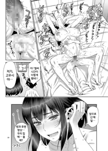 Page 56 of 미인 유부녀 마키무라 유카리 시리즈 1~7편 - preview thumbnail