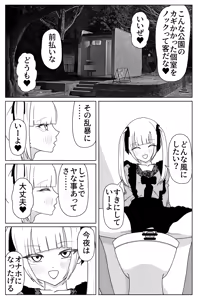 Page 3 of Benjo de Jirai-Kei Otoko no Ko to Seikoui!!! - preview thumbnail