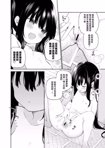 Page 40 of TS Mesugaki OnaSuppo Haishin | 性轉成為雌小鬼做起自慰直播 - preview thumbnail