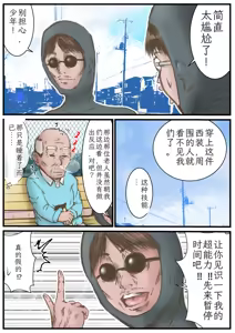Page 3 of Eichi na Chikara de H na Koto Shimasu kara 2 ~Jikan Teishi no Maki~ | Gonna Do Hentai Things With My New Superpowers 2 ~Freezing Time~ - preview thumbnail