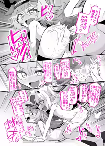 Page 34 of Do-M Iroha ga Do-S Ibuki no Senyou Maso Pet toshite Choukyou Sarete, Zettai Fukujuu Zenra Dogeza Akume Kimeru Hanashi - preview thumbnail