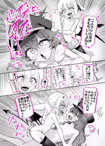 Page 51 of Do-M Iroha ga Do-S Ibuki no Senyou Maso Pet toshite Choukyou Sarete, Zettai Fukujuu Zenra Dogeza Akume Kimeru Hanashi - preview thumbnail