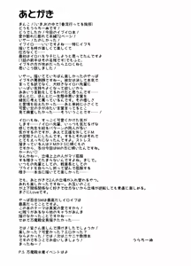 Page 75 of Do-M Iroha ga Do-S Ibuki no Senyou Maso Pet toshite Choukyou Sarete, Zettai Fukujuu Zenra Dogeza Akume Kimeru Hanashi - preview thumbnail