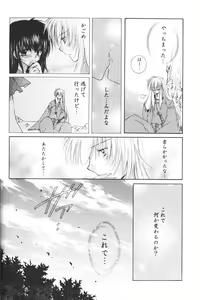 Page 34 of Hoshi no furitsumoru yoru ni - preview thumbnail