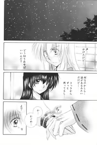 Page 40 of Hoshi no furitsumoru yoru ni - preview thumbnail