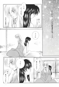 Page 74 of Hoshi no furitsumoru yoru ni - preview thumbnail