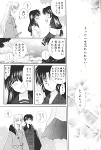Page 77 of Hoshi no furitsumoru yoru ni - preview thumbnail