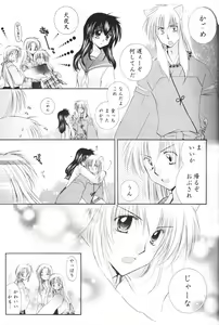 Page 9 of Hoshi no furitsumoru yoru ni - preview thumbnail