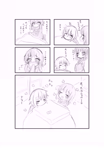 Page 117 of もみ子 - preview thumbnail