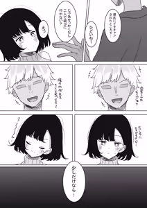 Page 512 of もみ子 - preview thumbnail