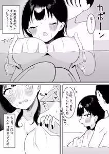 Page 559 of もみ子 - preview thumbnail