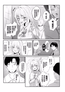 Page 3 of Oshiego Gal ga Erosugiru - preview thumbnail