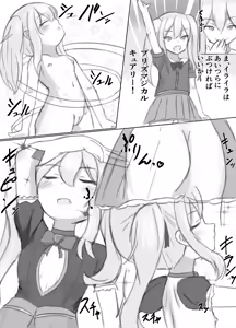 Page 3 of Botehara MahoShojo Hayuyun - Kokai Shussan ga Konnani ki Mochi i nante - - preview thumbnail
