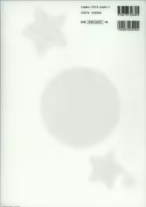 Page 3 of Tsuki wa Higashi ni Hi wa Nishi ni ～ Operation Sanctuary ～ Visual Fan Book - preview thumbnail