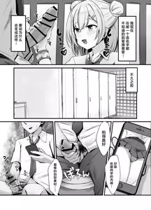 Page 3 of Sukebe Manko Senpai ~Sukebe na Senpai ni Zenbu Shiboritorareru Ama Maso Gakusei Seikatsu~ - preview thumbnail