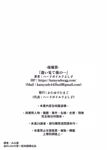 Page 33 of Aimite Ato no... | 相會之後... - preview thumbnail