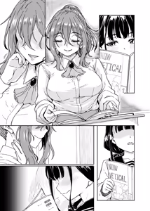 Page 8 of Aimite Ato no... | 相會之後... - preview thumbnail