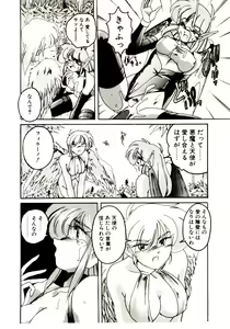 Page 117 of Nageki no Kenkou Yuuryouji V - preview thumbnail
