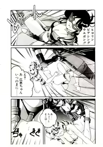Page 33 of Nageki no Kenkou Yuuryouji V - preview thumbnail