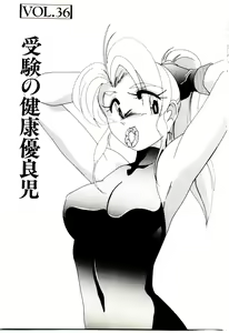 Page 40 of Nageki no Kenkou Yuuryouji V - preview thumbnail