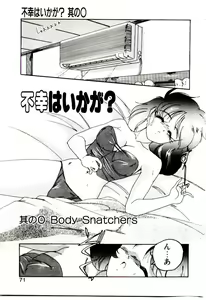 Page 72 of Nageki no Kenkou Yuuryouji V - preview thumbnail