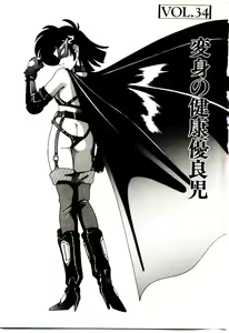 Page 8 of Nageki no Kenkou Yuuryouji V - preview thumbnail