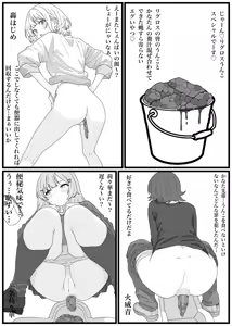 Page 3 of Amane Kanata Scatolo Manga＋α - preview thumbnail