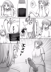Page 40 of Watashi no Sekaiichi - preview thumbnail