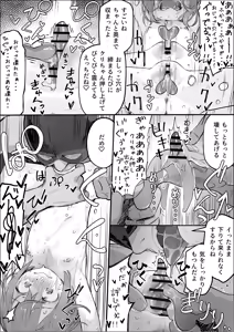Page 247 of Biyobiyo - preview thumbnail