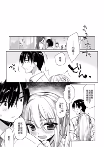 Page 4 of Hiru Yasumi no Hasami Uchi - preview thumbnail