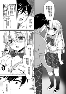 Page 8 of Hiru Yasumi no Hasami Uchi - preview thumbnail