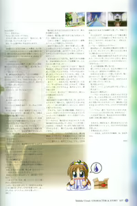 Page 40 of Princess Holiday Visual FanBook - preview thumbnail