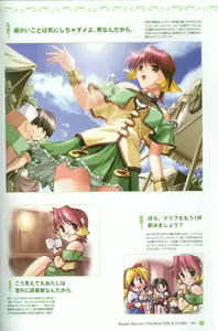 Page 56 of Princess Holiday Visual FanBook - preview thumbnail