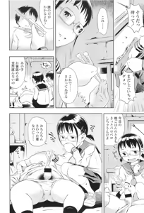 Page 168 of COMIC LO 2011-06 - preview thumbnail
