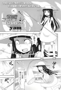 Page 247 of COMIC LO 2011-06 - preview thumbnail