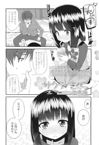 Page 264 of COMIC LO 2011-06 - preview thumbnail