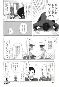 Page 332 of COMIC LO 2011-06 - preview thumbnail