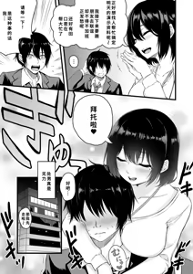 Page 4 of Rojou de Yoitsubureta OL o Suiminkan suru Hanashi - preview thumbnail