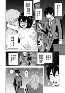 Page 5 of Rojou de Yoitsubureta OL o Suiminkan suru Hanashi - preview thumbnail