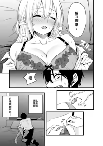 Page 8 of Rojou de Yoitsubureta OL o Suiminkan suru Hanashi - preview thumbnail