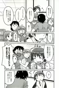 Page 117 of Boku No Kanojo Ga Eroi Wake 1 - preview thumbnail