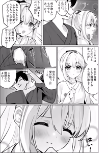 Page 11 of Gettou Hanabi - preview thumbnail