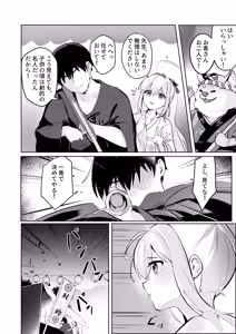 Page 12 of Gettou Hanabi - preview thumbnail
