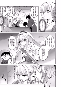 Page 13 of Gettou Hanabi - preview thumbnail
