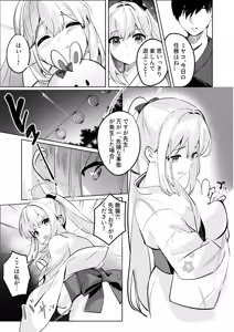 Page 15 of Gettou Hanabi - preview thumbnail