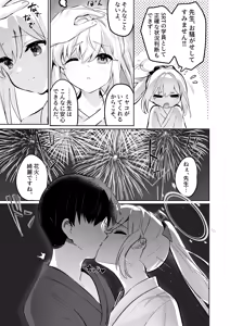Page 17 of Gettou Hanabi - preview thumbnail