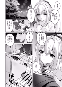 Page 18 of Gettou Hanabi - preview thumbnail